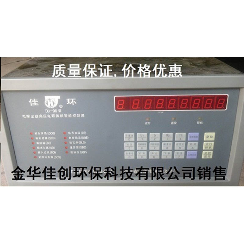 同德DJ-96型电除尘高压控制器